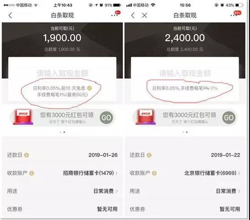 用京东白条影响征信吗