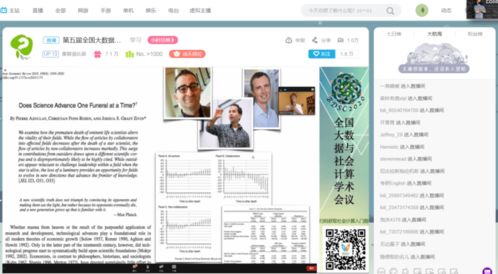 b站怎么看同时观看人数