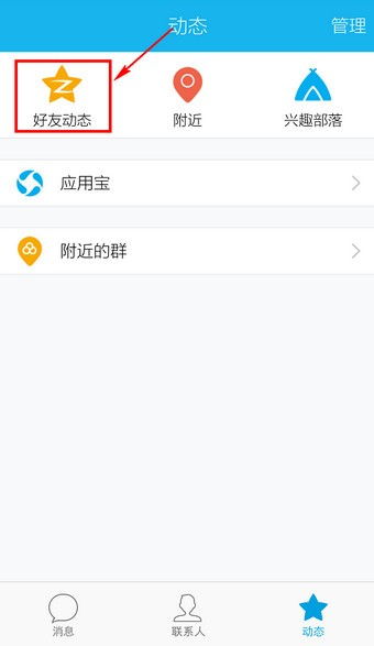 手机qq留言怎么快速删除