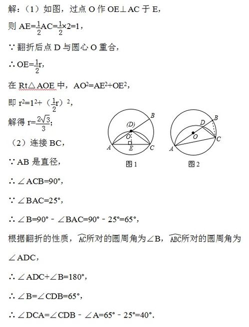 圆周角定理及其推论