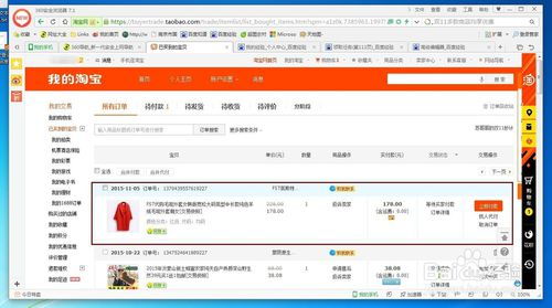 淘宝怎么取消订单