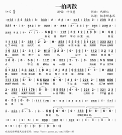 一拍两散是什么意思