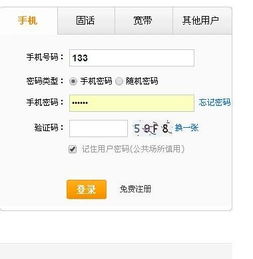 电信怎么查话费和流量使用情况