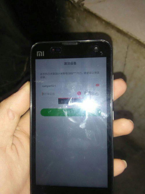 小米手机激活设备忘记密码怎么办?