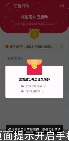 微信怎么设置红包来了提示音