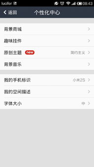 qq发说说怎么不显示手机型号 这样做