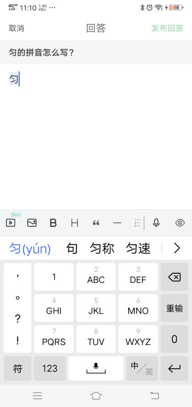 “均”字的拼音是什么?