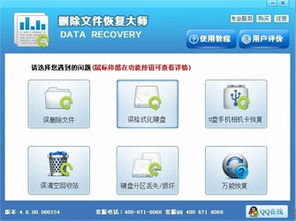 anedata，anedata全能恢复下载