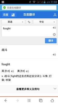fight过去式和过去分词