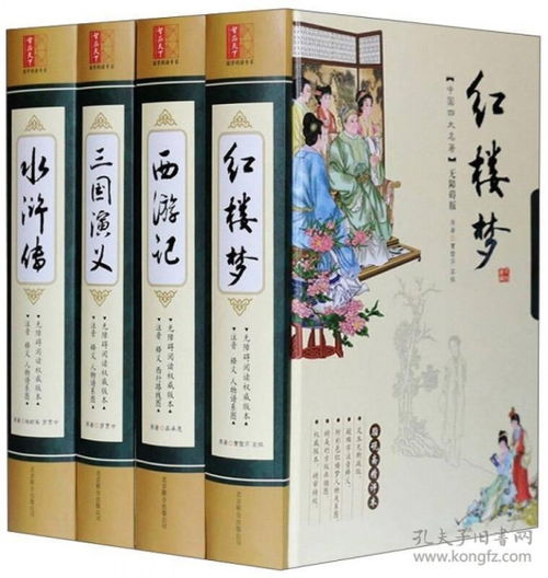 我国四大名著是什么?