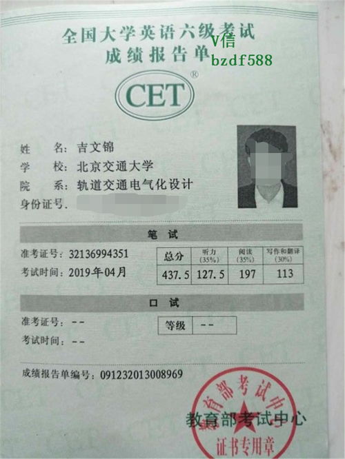 英语六级成绩什么时候出