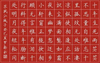 “楷”的读音是什么?