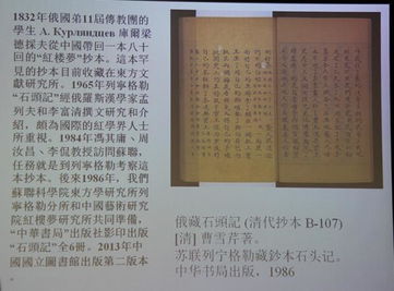 《红楼梦》有一个版本叫“列藏本”是什么意思,现藏于何处?