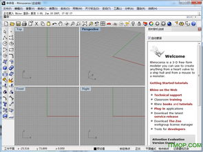 rhino软件是做什么的