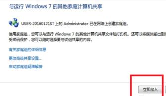 问一个问题,二台电脑连接同一个WIFI,可以传文件吗