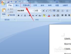 word怎么另起一页 word如何另起一页