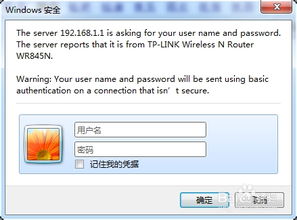 修改WiFi密码的详细步骤!!!