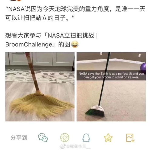 扫帚为什么能立起来?这其中有什么科学道理?