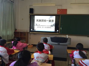 团结的主题班会教案