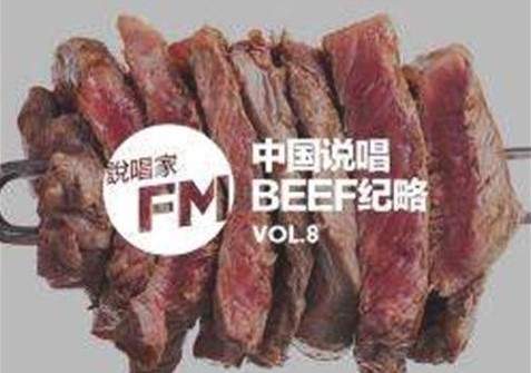 beef什么意思