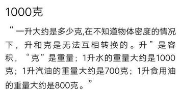 一升是等于几斤呢?