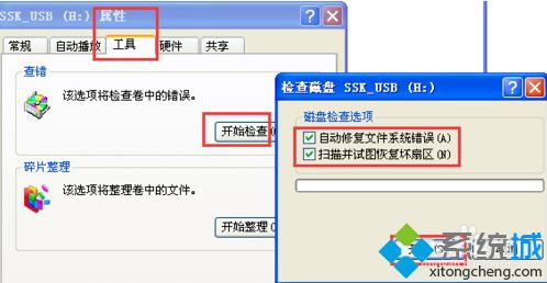 u盘显示未被格式化如何解决?