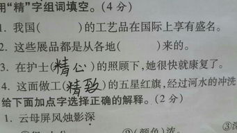 前组词,用前字怎么组词