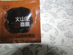 火山泥面膜的作用与功效