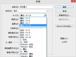 四寸少五寸多,七寸八寸很难找指的是什么意思?