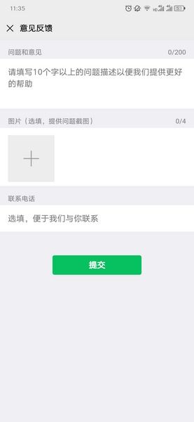 怎么更改微信号第二次，怎么更改微信号第二次登录