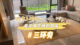 在北京租房子要多少钱一个月