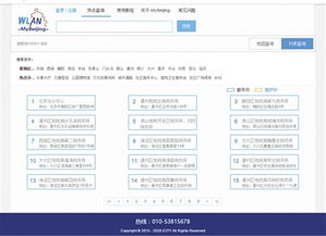 mybeijing