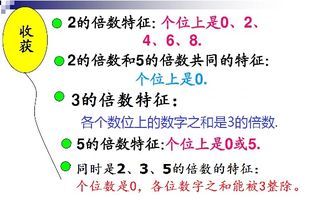 5的倍数有哪些