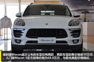 macan保时捷中文名
