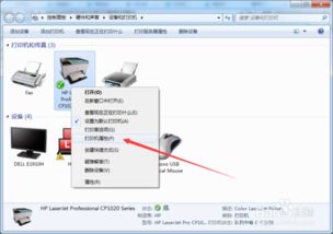 打印机显示暂停 怎么解除