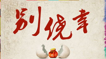 覆巢之下安有完卵的成语和比喻义 覆巢之下安有完卵的成语和比喻义是什么