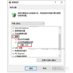 win10休眠后无法唤醒