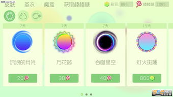 球球大作战刷棒棒软件叫什么