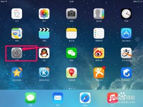ipadmini4怎么锁屏和截屏