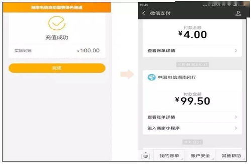 怎么办理话费透支