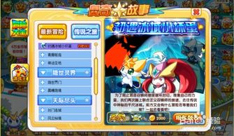 奥奇传说怎么快速赚钱 赚钱攻略