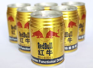 北京红牛和广州红牛的区别?