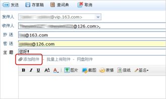 电子邮件的英文缩写什么?