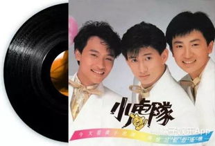 小虎队《一路顺风》歌词