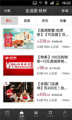 淘宝聚划算怎么团购