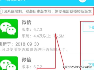 微信怎么退回旧版本