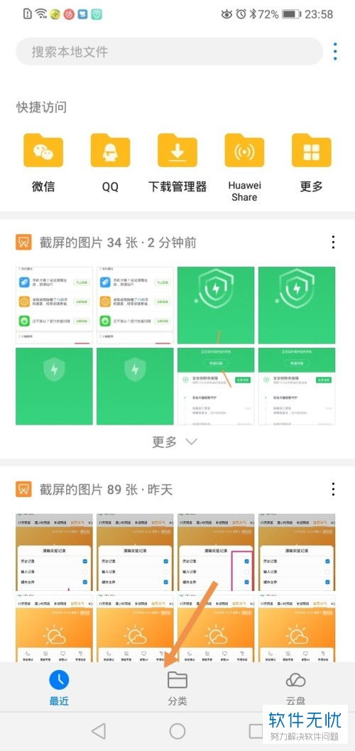 手机里的压缩包是什么意思可以删除吗