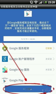 为什么手机play商店会闪退?!