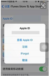 苹果手机软件更新不了怎么办?