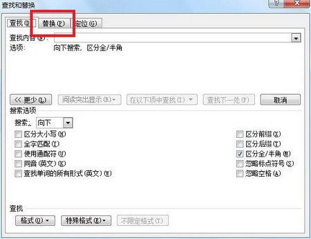 下划线怎么取消